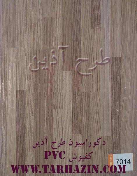 کفپوش تیمبرلند کد T- 7014