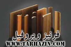 قرنیز-پروفیل-قرنیز ابزار-CORNICE