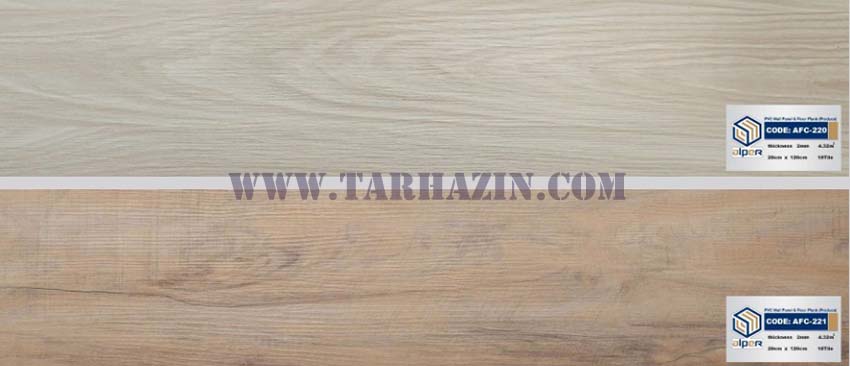 کفپوش_آلپر_20*120_طرح_چوب_اخترپلاست