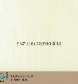 ام_دی_اف_هایگلاس_ایزوفام