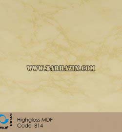 ام_دی_اف_هایگلاس_ایزوفام