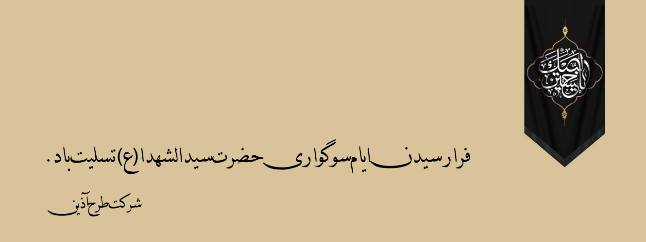 محرم