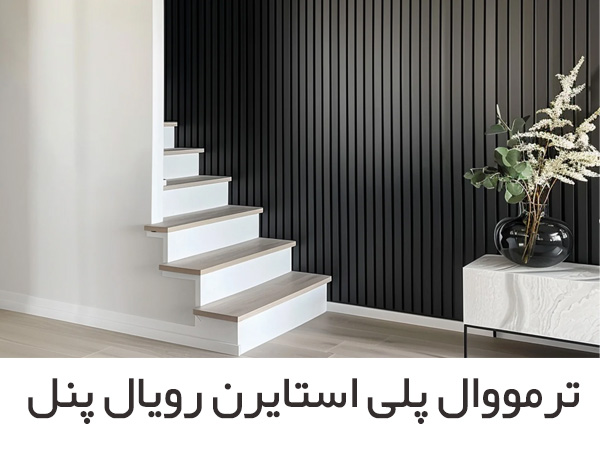 ترمو وال پلی استایرن