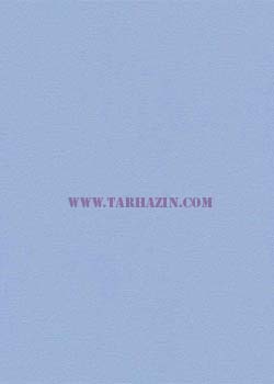 کاغذدیواری آپ تو دیت_کاغذدیواری_اریسمن