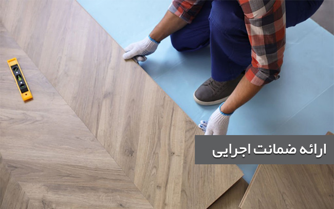 نصب_حرفه_ای_با_ضمانت_پارکت_کفپوش_قرنیز